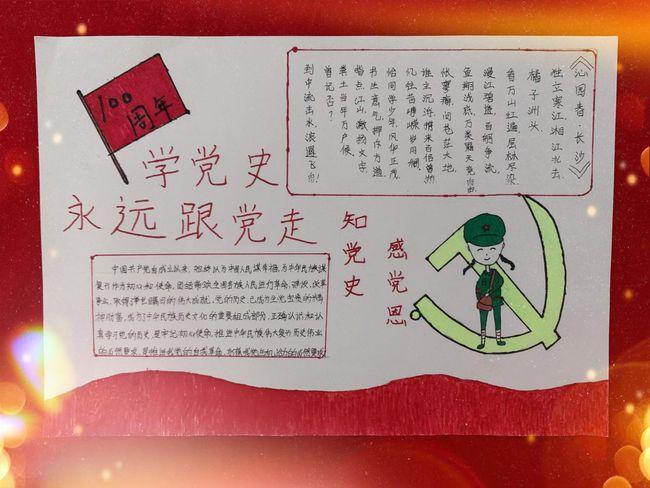 咸阳市生态环境局泾阳分局开展绘制手抄报党史记心中主题教育活动
