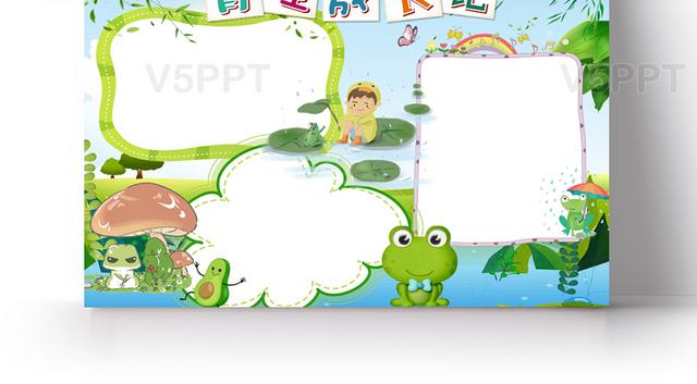 绿色可爱边框卡通暑假小报青蛙成长记手抄报word模板