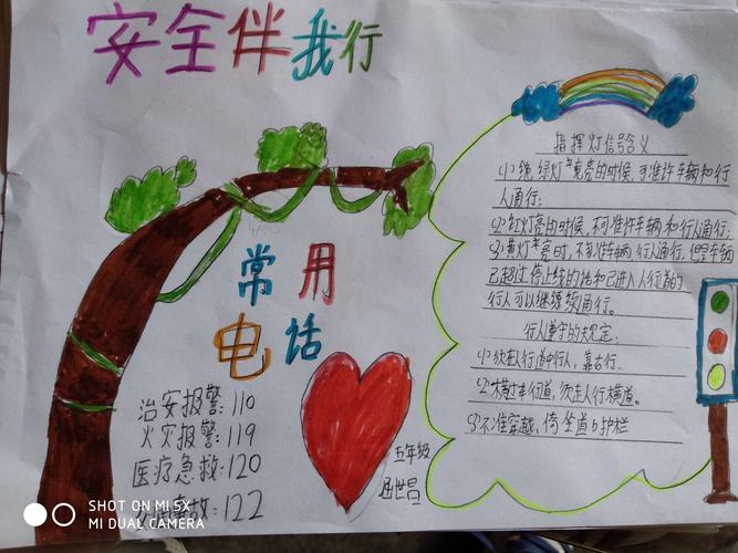 其它 安全记心中岳家庄小学安全手抄报展示 写美篇  安全无小事