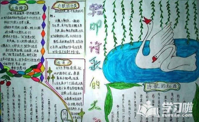 中国古诗词手抄报素材-淡雅之境