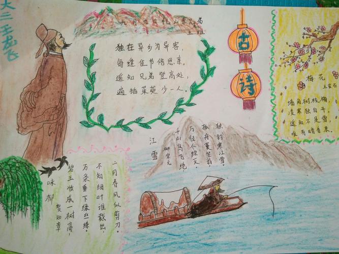 辛龙幼儿园诗词诵读系列活动亲子绘制古诗词手抄报