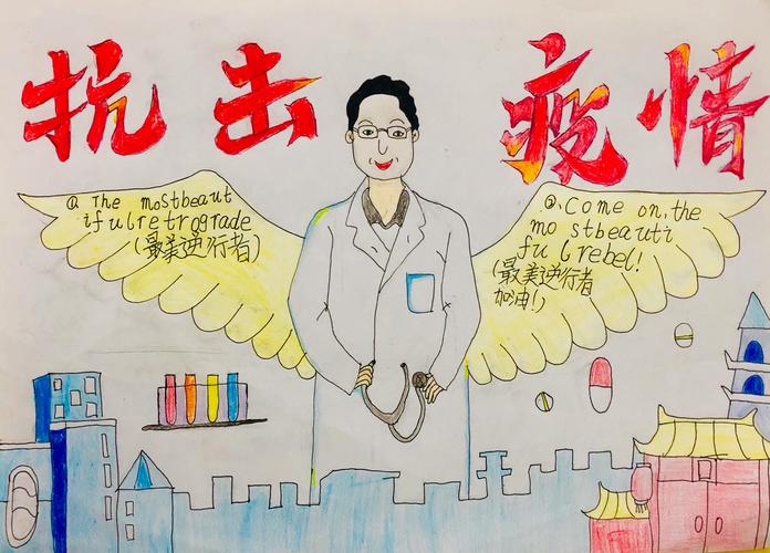 疫情我们有画想说香阳学校学生拿起画笔绘制抗疫英语手抄报