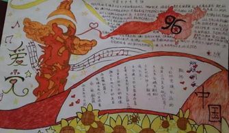 学生制作的爱党手抄报通过华表龙中国地图等元素表达了小