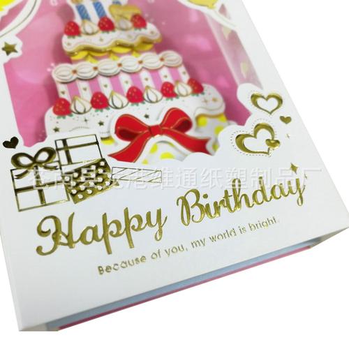 立体生日贺卡 烫金礼物装饰卡 创意生日蛋糕祝福卡片高档贺卡定做