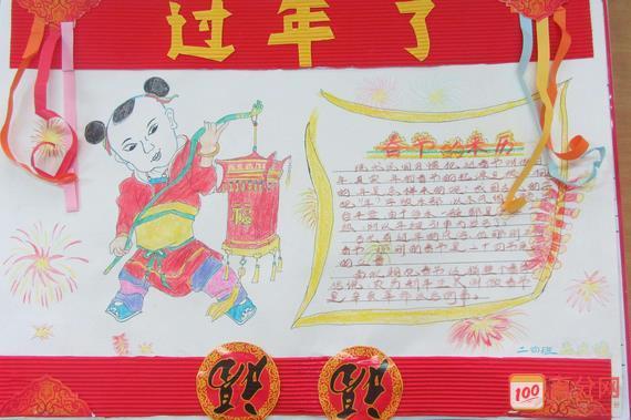 六年级春节手抄报图片集