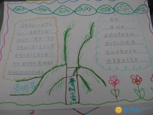 小学生清明节手抄报图片三年级漂亮的清明时节手抄报 漂亮的手抄报
