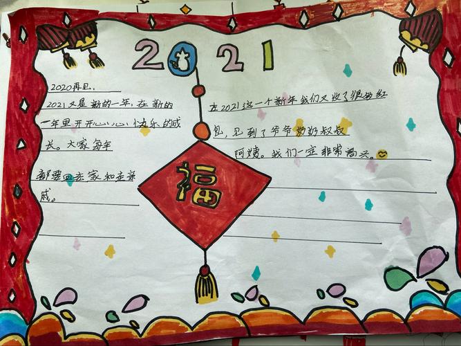 其它 小手绘新春以春节为主题手抄报展示 写美篇爆竹声中一岁除
