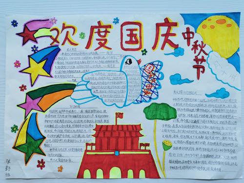新城小学二10班迎国庆贺中秋手抄报作品展 写美篇  为了进一步