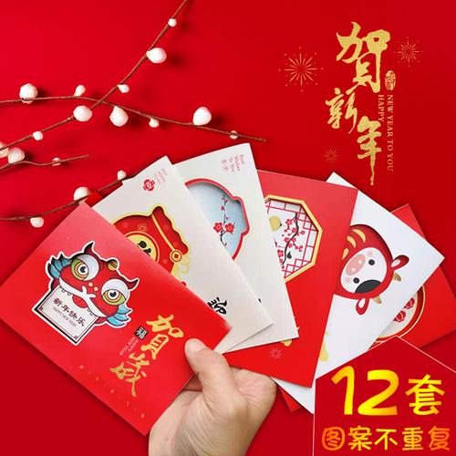 热销儿童新年贺卡小学生中国红2022春节新年贺卡套装带信封过年元旦