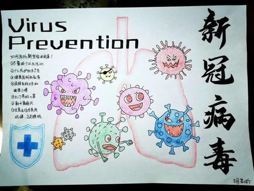 科学地认识新型冠状病毒做好预防同学们认真绘制了精美的科普手抄报