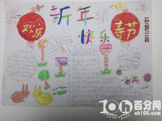 六年级关于春节的手抄报图片    3.六年级国庆节小报图