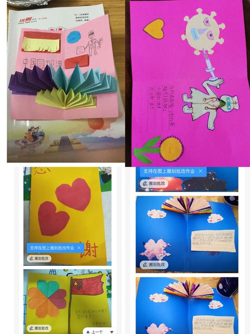 河滨小学综合实践活动线上指导第六周 写美篇  送上一张祝福的贺卡