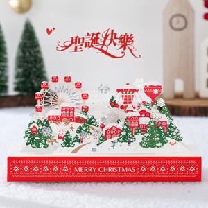 韩创意3d圣诞节立体贺卡新年感谢祝福diy装饰卡片镂空烫金 游乐园