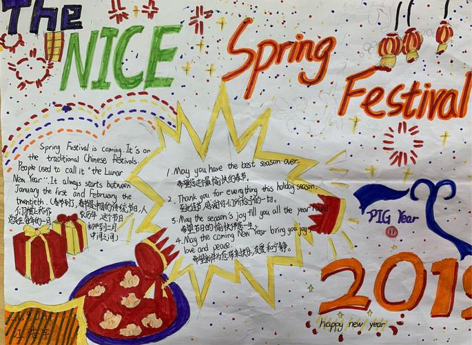 year通州小学六年级英语手抄报比赛 写美篇  春节是个欢乐祥和的节日