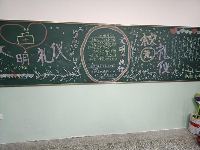 迎中秋庆国庆五中教育集团石河子第二十中学举办黑板报展示评比