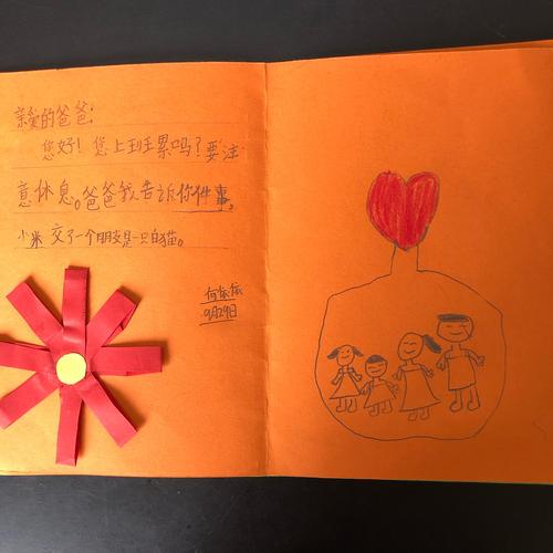 其它 第一次制作贺卡给爸爸妈妈的礼物 写美篇老师的话这只是班