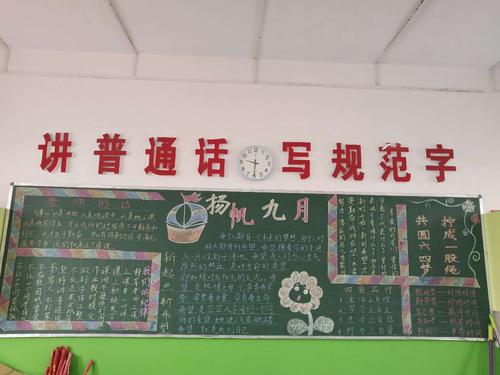 汝南县六小开展新学期黑板报评比活动