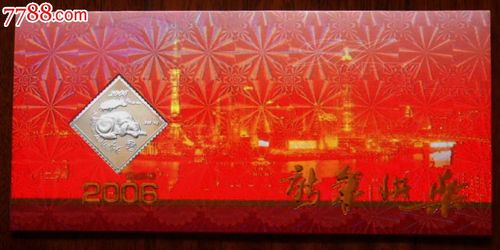 2006狗年生肖纯银贺卡价格20元第2张7788收藏中国收藏热线