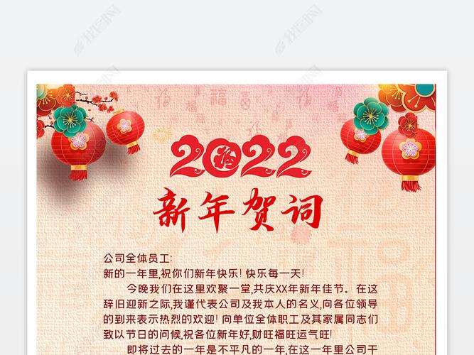 2022中国风虎年新春新年贺词信纸贺卡设计下载-编号26681751-贺卡-我