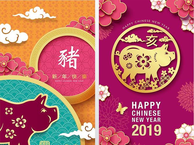 2019猪年春节新年元旦立体剪纸贺卡红包图片设计素材高清ai模板下载