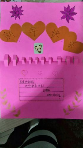 吕曜如做了粉色花瓣立式贺卡送给她的妈妈