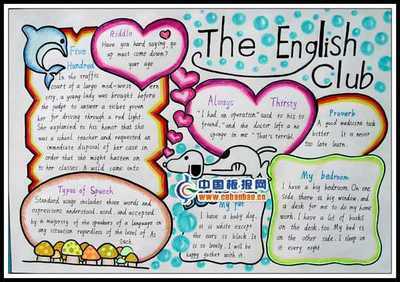 高中英语书虫手抄报关于儿童节的英语手抄报 - 说说图片搜索