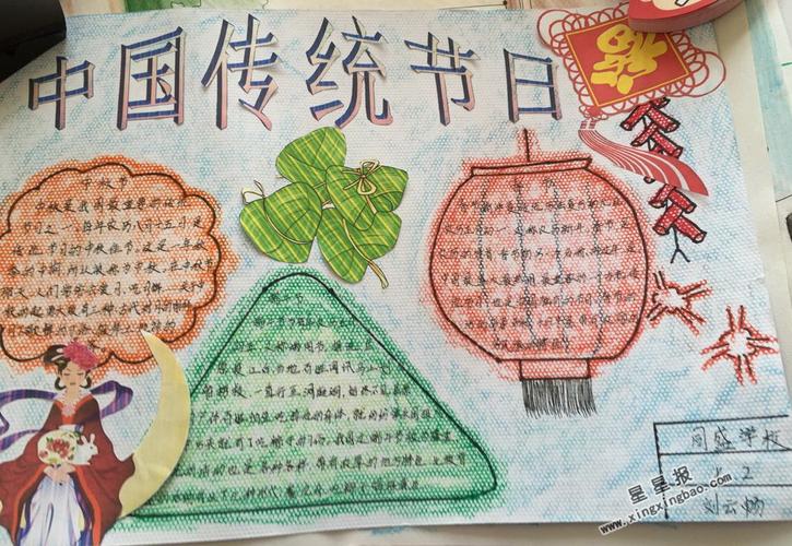 中国传统节日手抄报简单漂亮 中国传统节日手抄报简单漂亮三年级