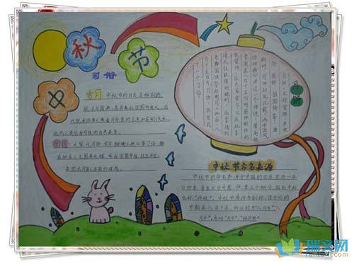 八月十五中秋节手抄报   中秋佳节人们最主要的活动是赏月和吃月饼了
