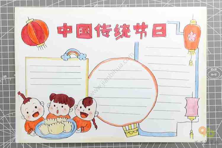 中国传统节日手抄报视频手抄报模板简笔画