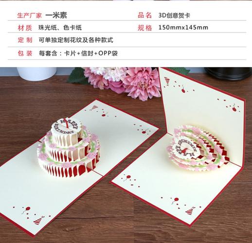 创意纸雕贺卡定制3d立体生日蛋糕镂空祝福邀请卡贺卡礼品节日创意
