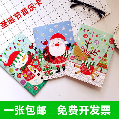 韩国创意带音乐立体圣诞节贺卡儿童卡通祝福商务感谢diy小卡片纸