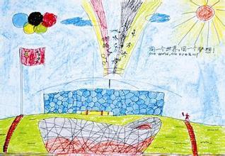北京奥运会鸟巢儿童画图片