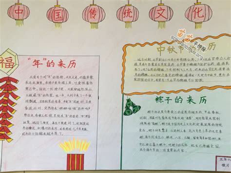 中国的传统文化的手抄报 传统文化的手抄报