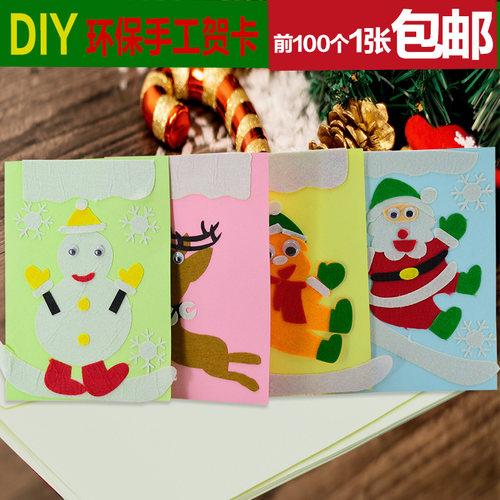 韩国创意幼儿园手工贺卡diy材料包儿童生日圣诞通用小贺卡片大号