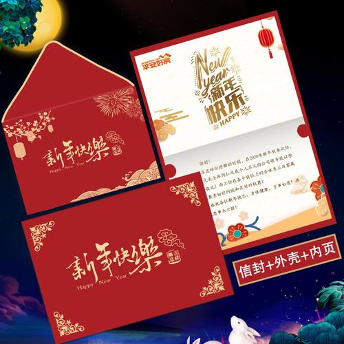 97天猫新品新年贺卡定制中国风2021商务圣诞节礼物礼品卡创意卡片公司
