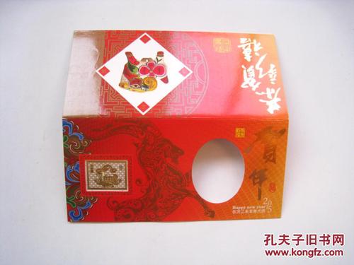 南京造币厂 镀金生肖贺卡 8个合售