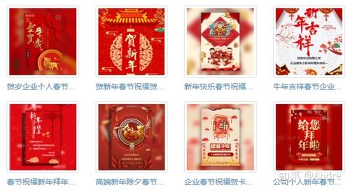 2021年春节电子贺卡模板欣赏制作方法分享祝福语大全