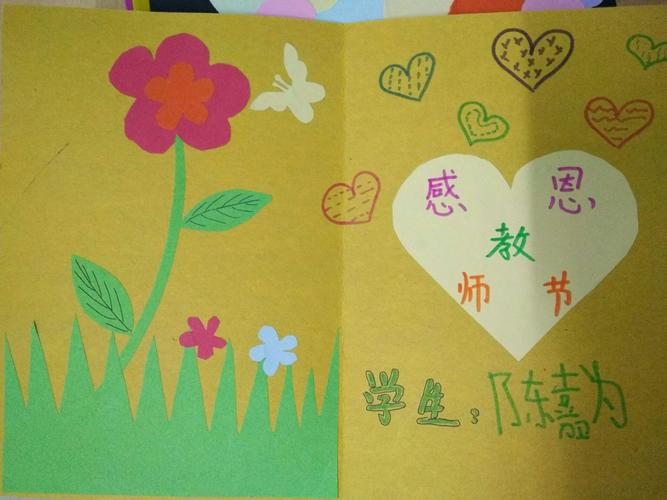 一年级五班感恩教师手工贺卡展 写美篇        孩子们进入小学校园