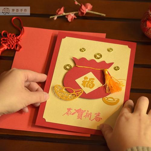 荟手作2022新年春节祝寿贺卡创意福袋立体手工材料包儿童小学生优惠券