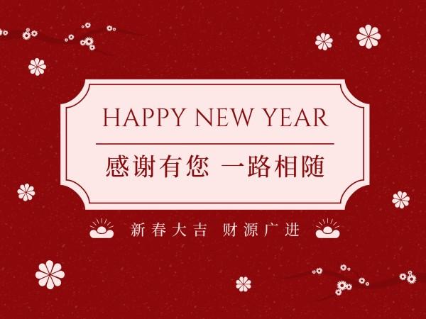 红色中国风新春节祝福中国风电子贺卡