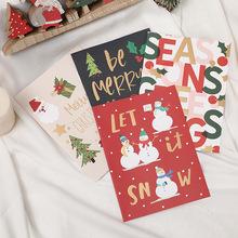 圣诞节装饰品个性创意ins圣诞贺卡祝福卡片手写对折纸质礼品留言