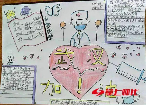 怀化锦溪小学学生绘制手抄报为抗疫加油