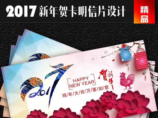 2017年鸡年简约中国风新年春节贺卡