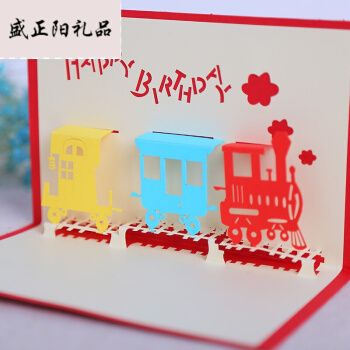 卡通儿童生日卡 3d立体雕花祝福贺卡 可爱小火车纸雕小卡片 创意小孩