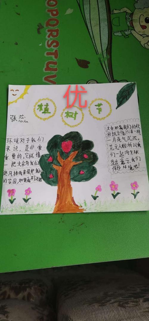 东明县第五小学三年级一班植树节活动手抄报疫情期间植树节手抄报内容