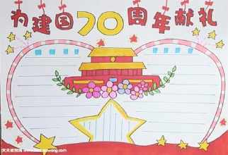 新中国成立80周年手抄报 70周年手抄报春节手抄报创意设计图-欢庆中国