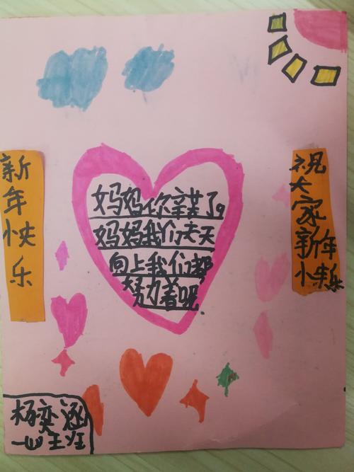 写美篇      亲手制作贺卡对孩子们来说是传递爱的一种好方法