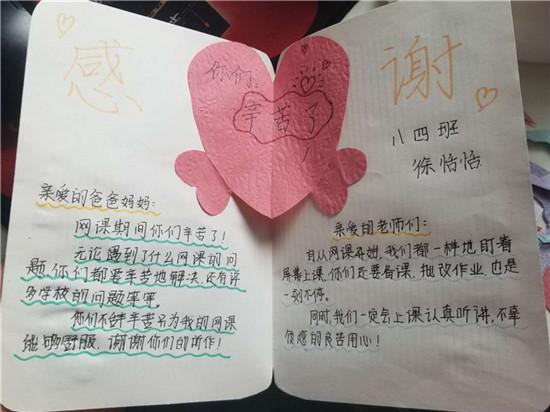 疫情当前感谢有您郑州85中学子自制三八节贺卡送女神