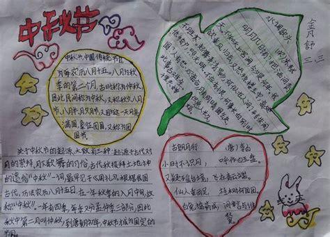 二年级春秋节的手抄报二年级春游手抄报
