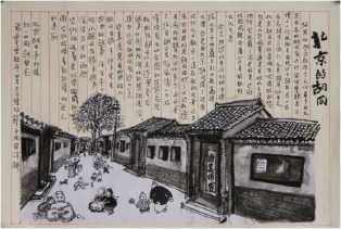 北京手抄报老北京胡同文化的手抄报 传统文化的